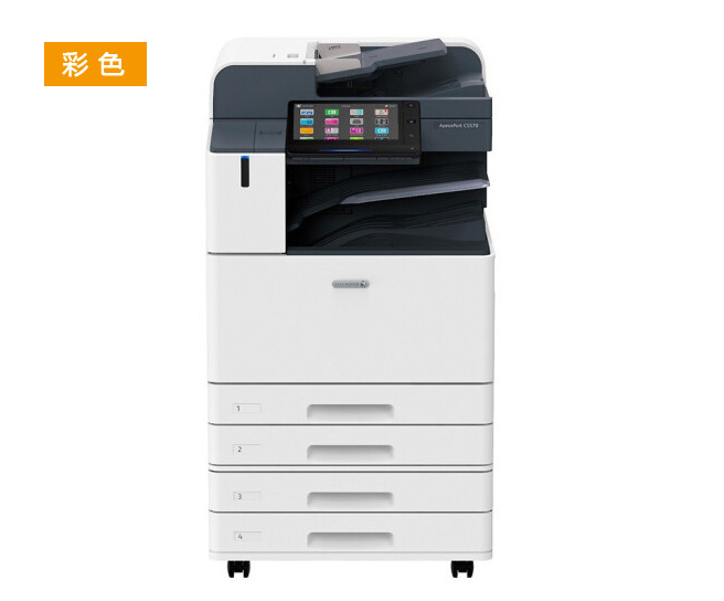 富士膠片APC3570彩色復(fù)印機(jī)